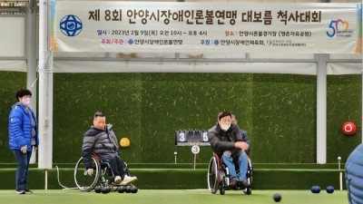 230218(토) 군포시장애인론볼연맹 선수 기량 강화 훈련
