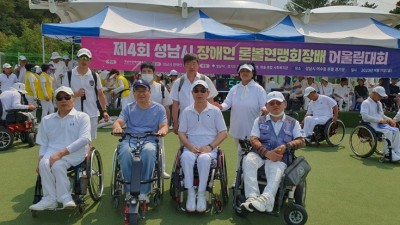 2023년 성남시 장애인론볼연맹회장배 어울림대회